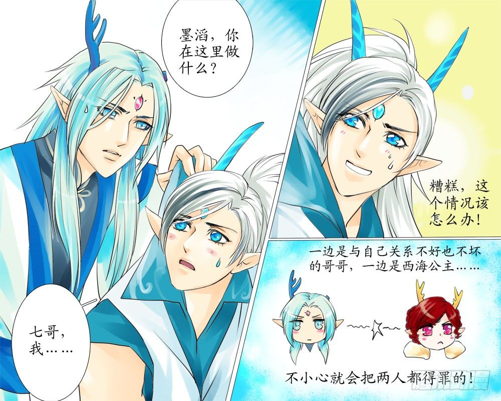 十五章 扮虫-第15话