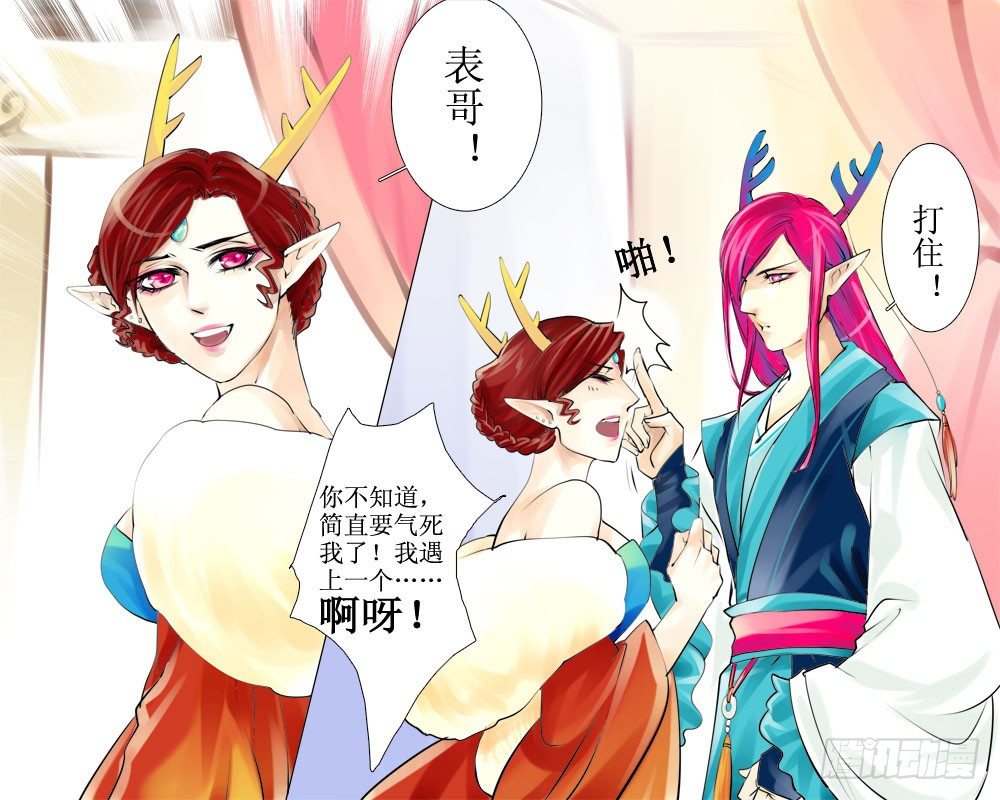 十七章 文争-第17话