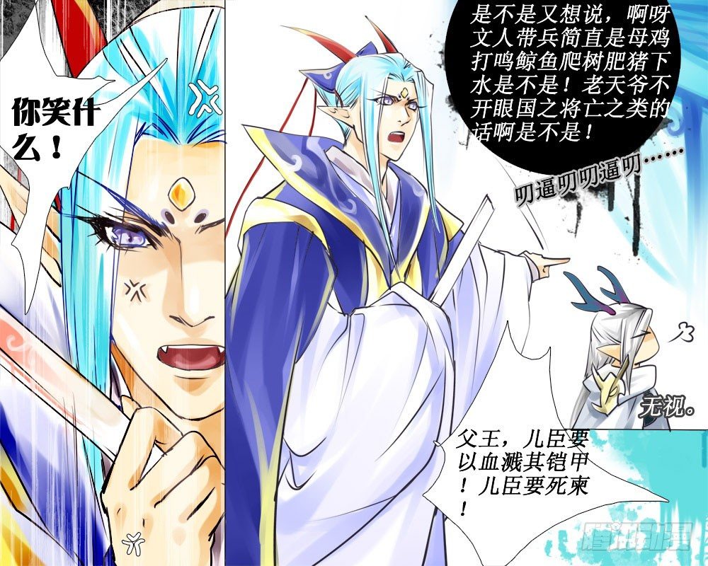 十七章 文争-第17话