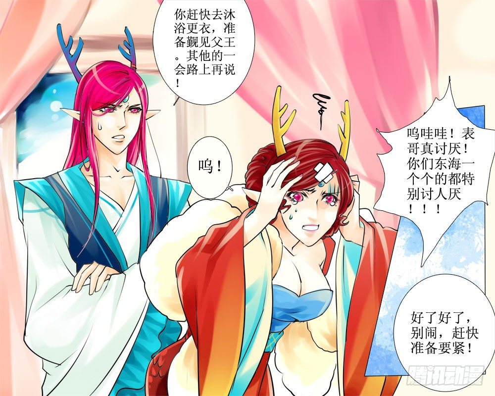 十七章 文争-第17话