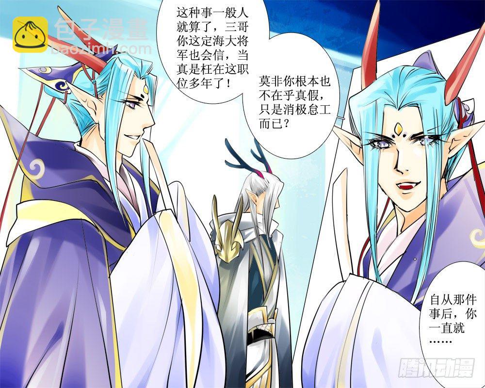 十七章 文争-第17话