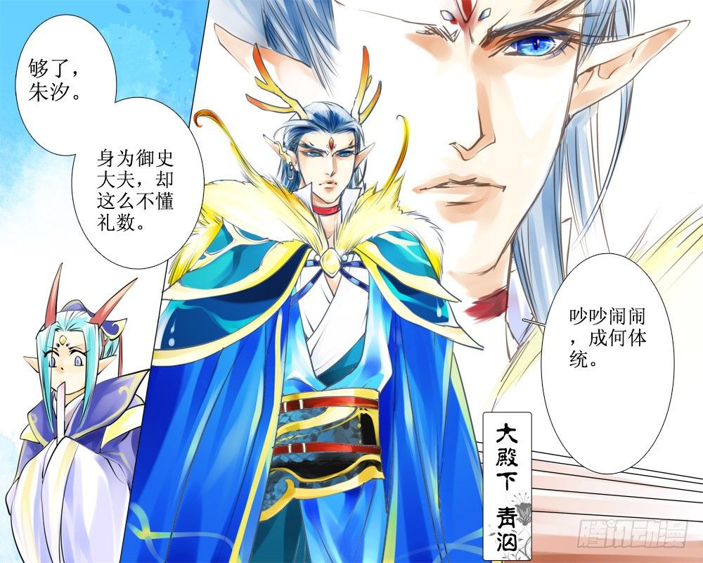 十七章 文争-第17话