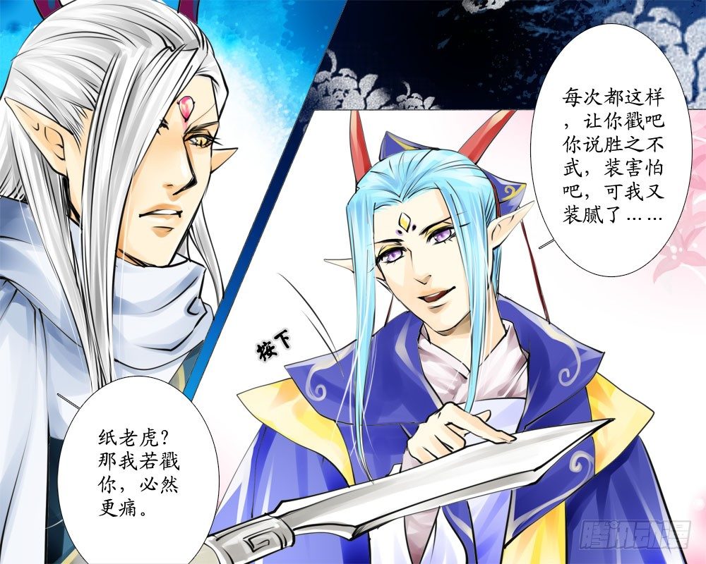 十九章 反省-第19话