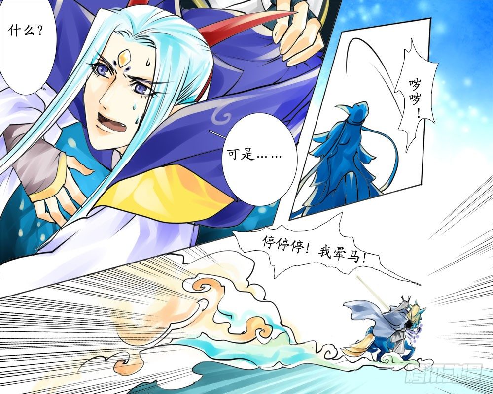 十九章 反省-第19话