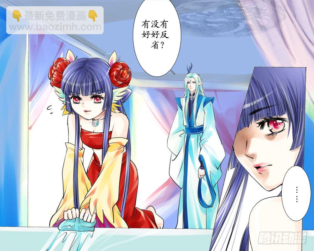 十九章 反省-第19话