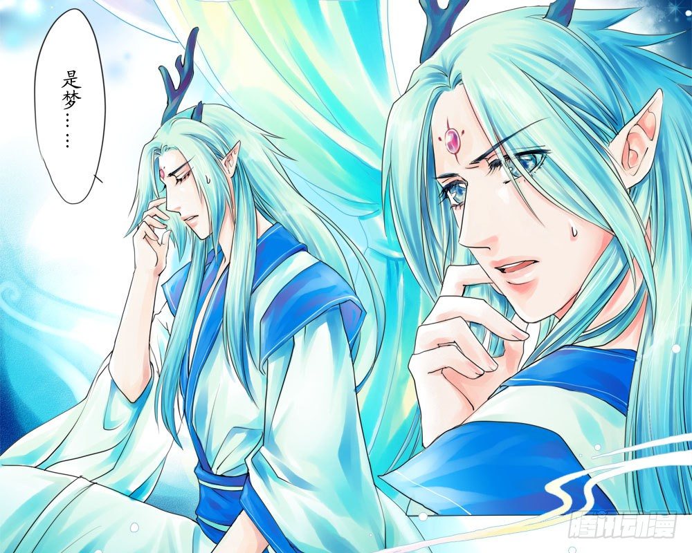 第三章 初遇-第3话