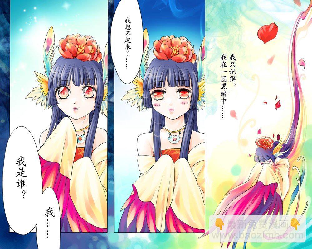 第三章 初遇-第3话