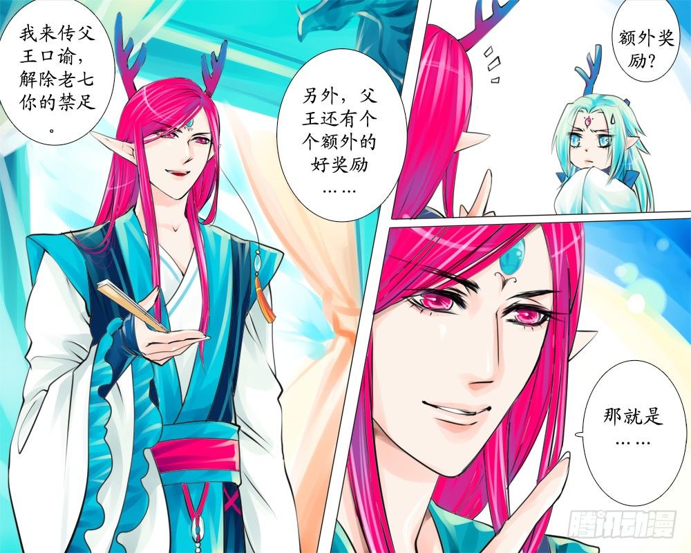 二十一 解禁-第21话