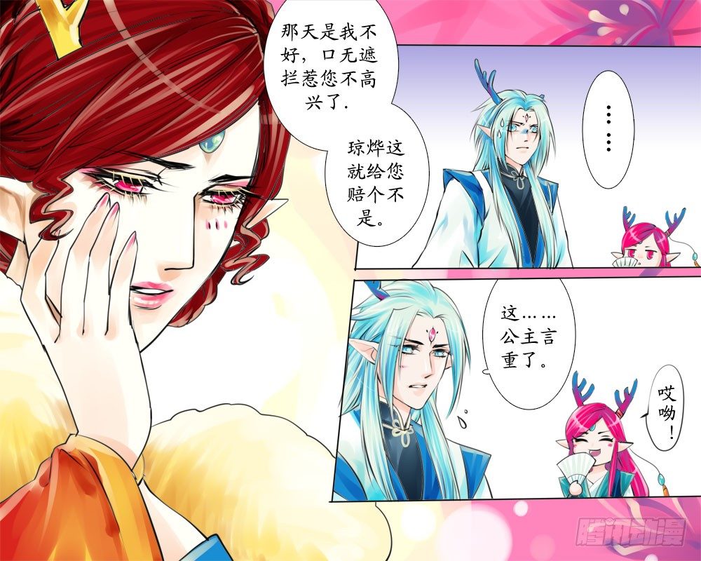 二十一 解禁-第21话