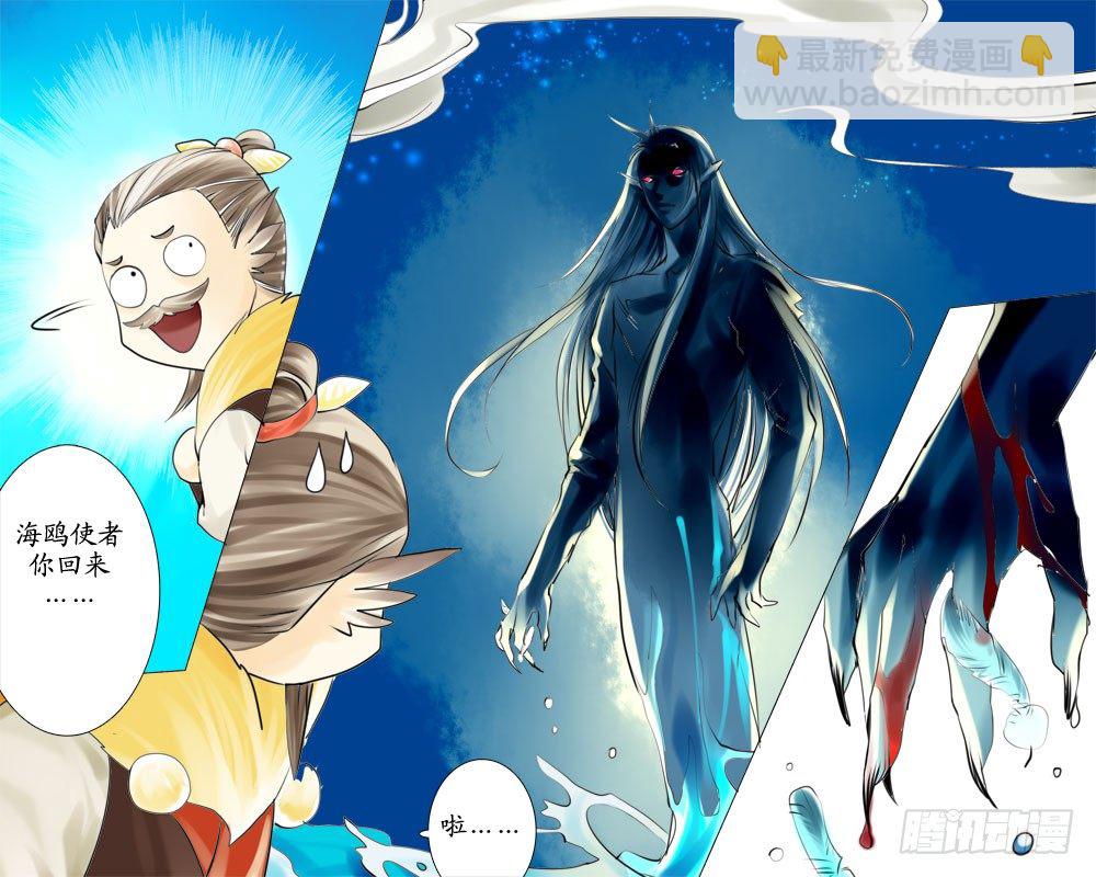 二十五章 暗影-第25话