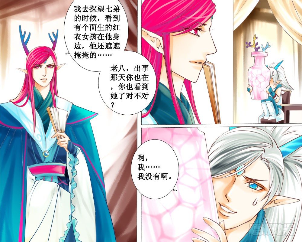 二十七 分歧-第27话