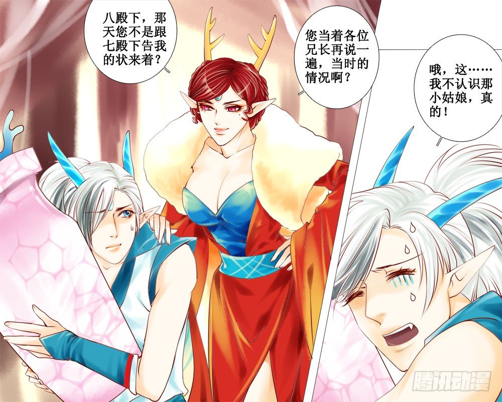 二十七 分歧-第27话