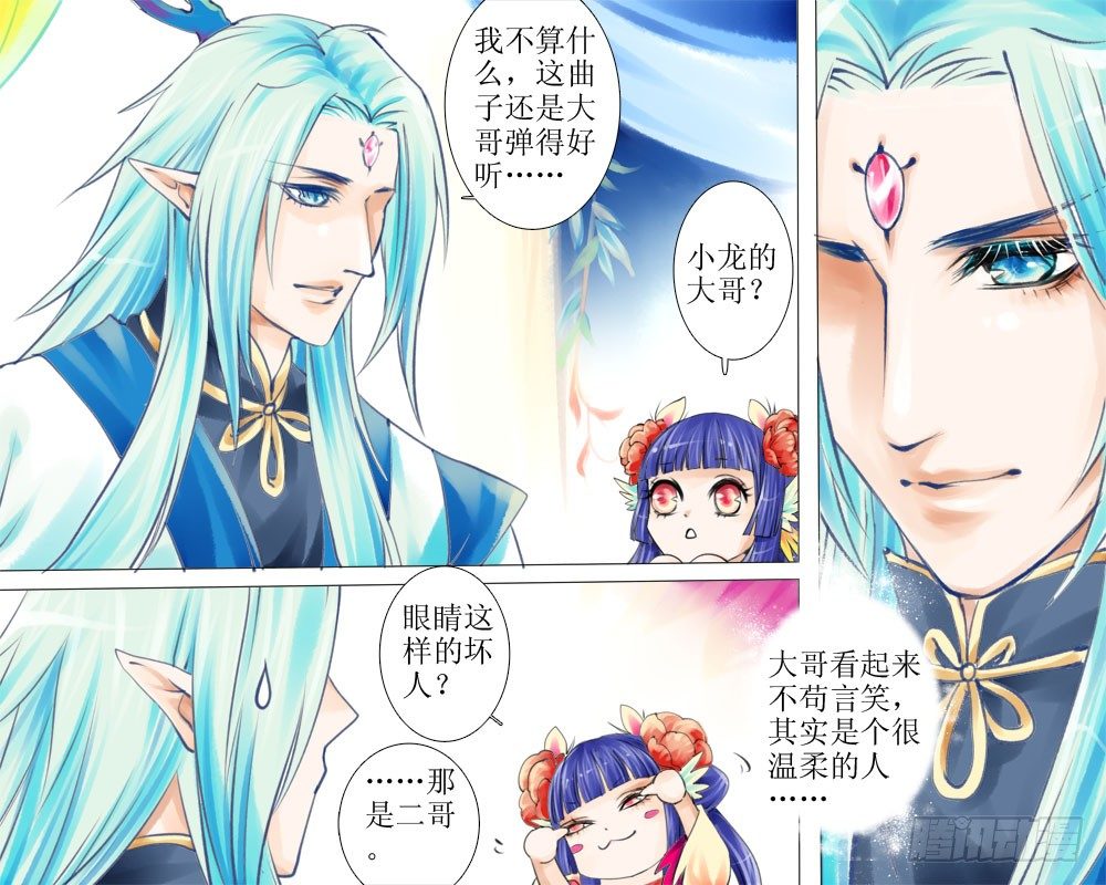 二十九章 琴曲-第29话