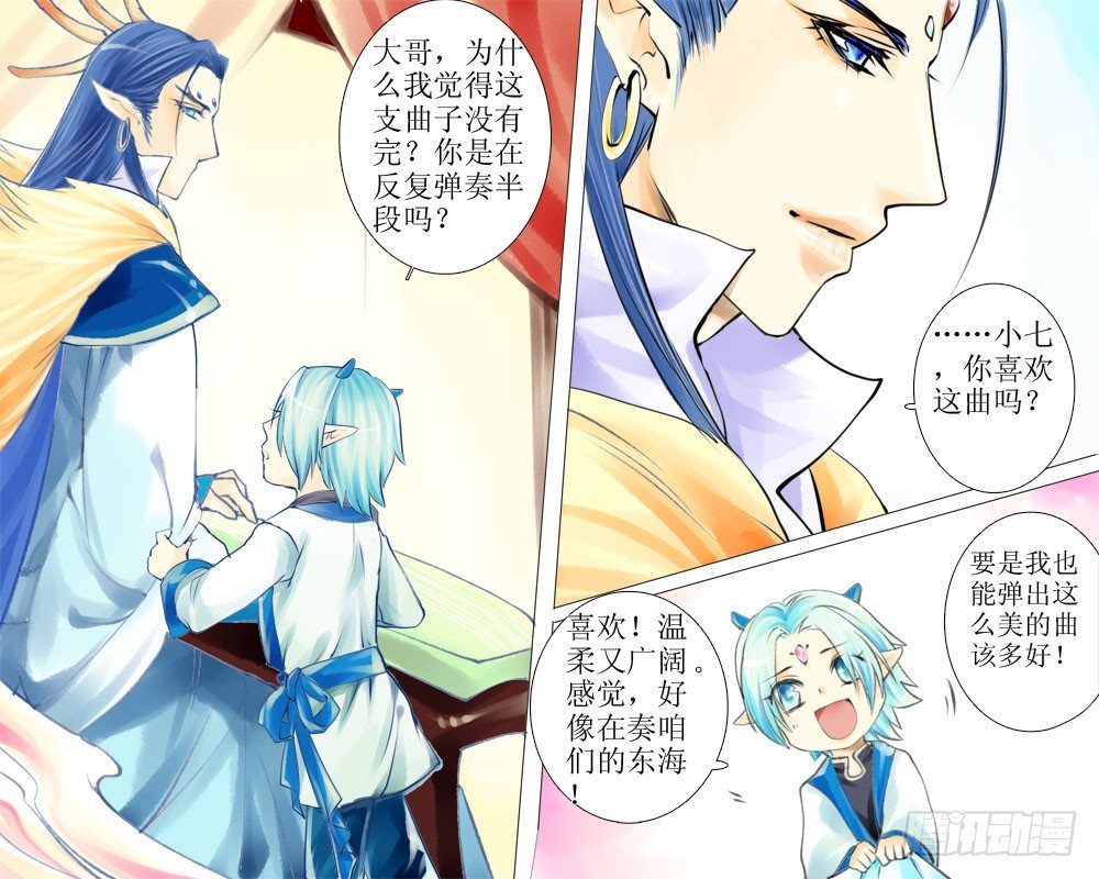 二十九章 琴曲-第29话