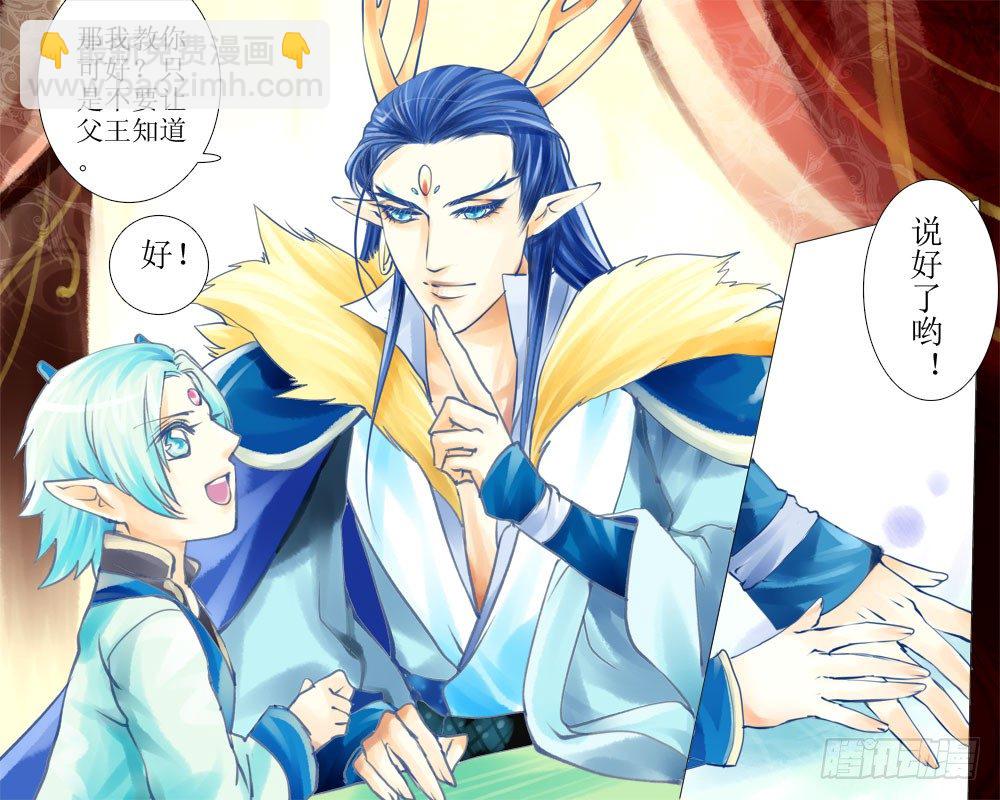 二十九章 琴曲-第29话