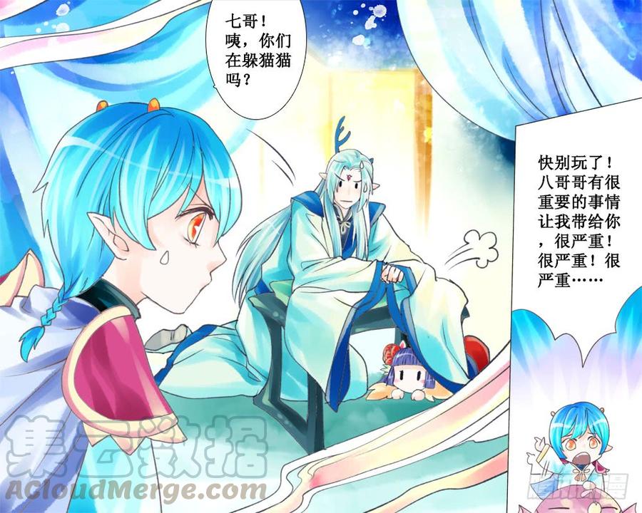 三十一 惶惶-第31话