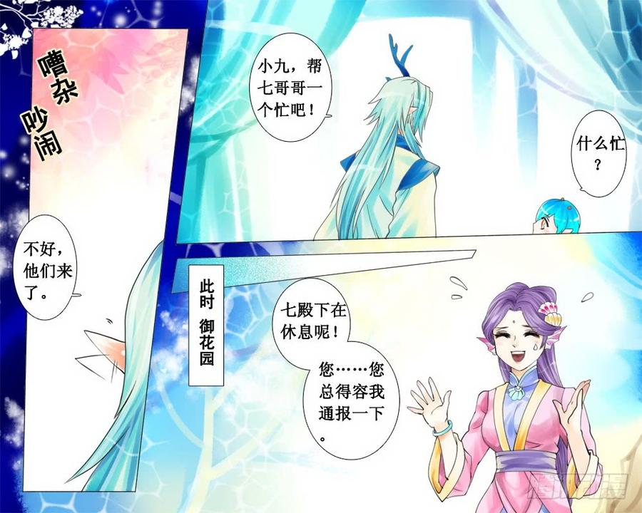 三十一 惶惶-第31话