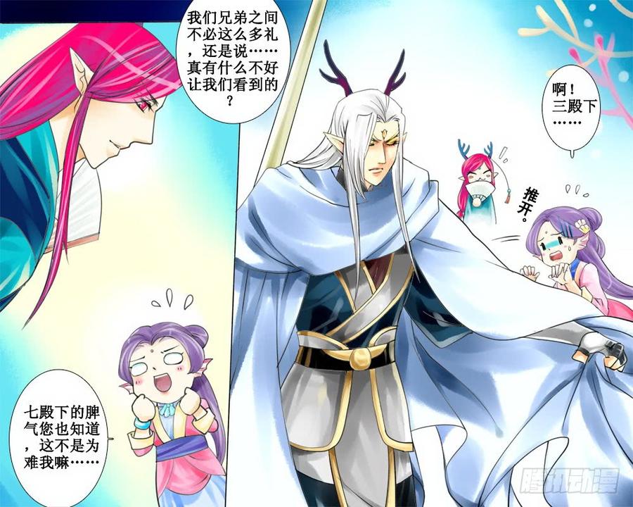 三十一 惶惶-第31话