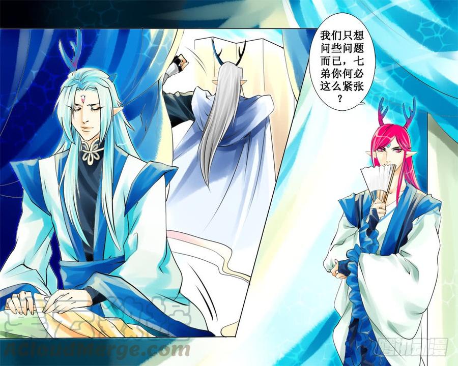 三十三章 悚-第33话