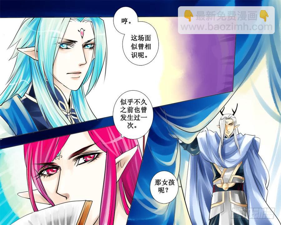 三十三章 悚-第33话