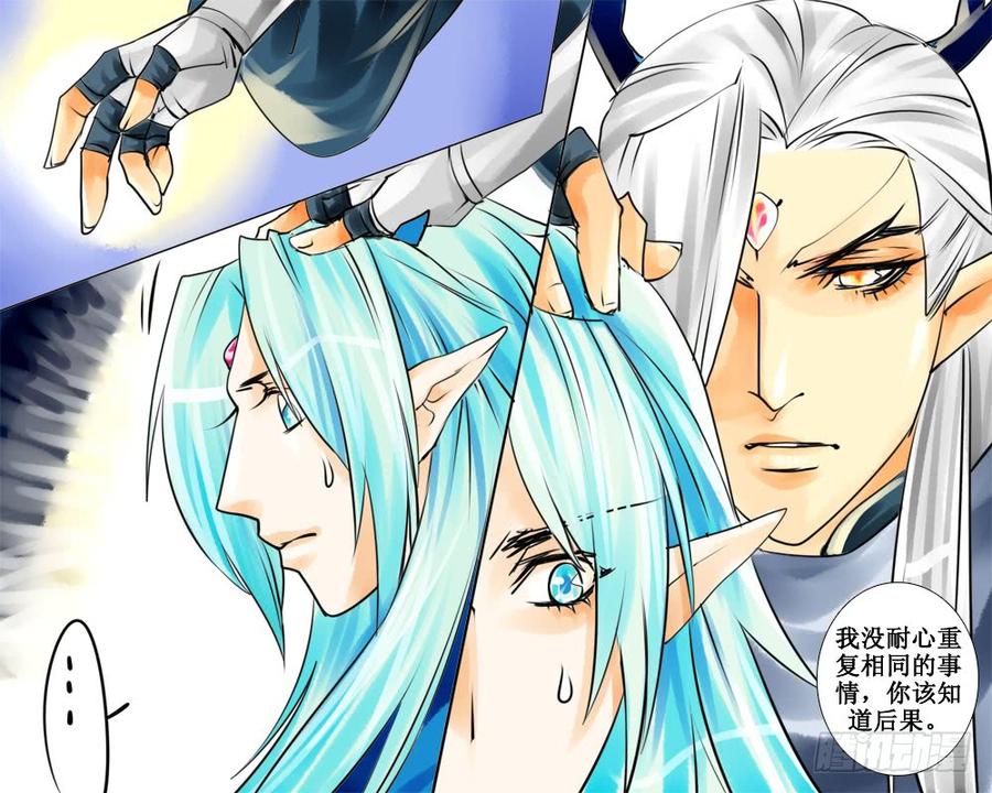 三十三章 悚-第33话