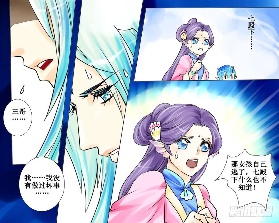 三十三章 悚-第33话