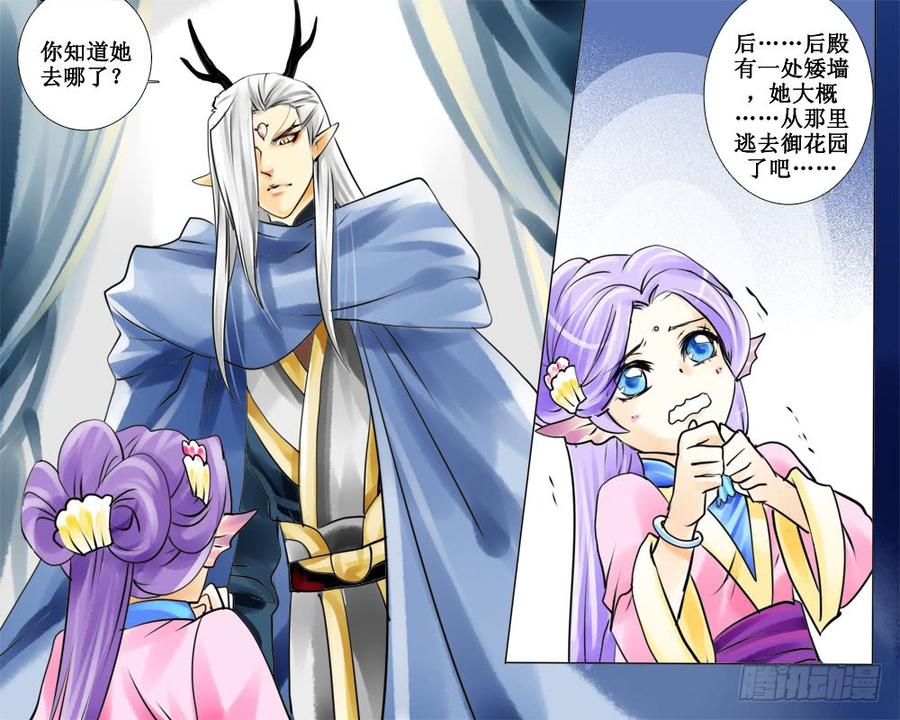 三十三章 悚-第33话