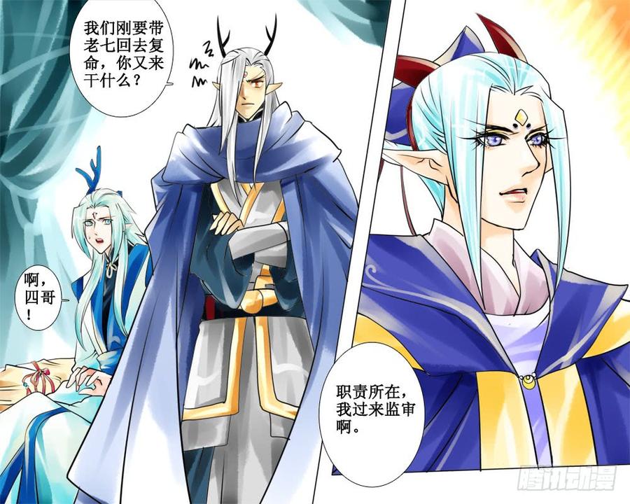 三十三章 悚-第33话