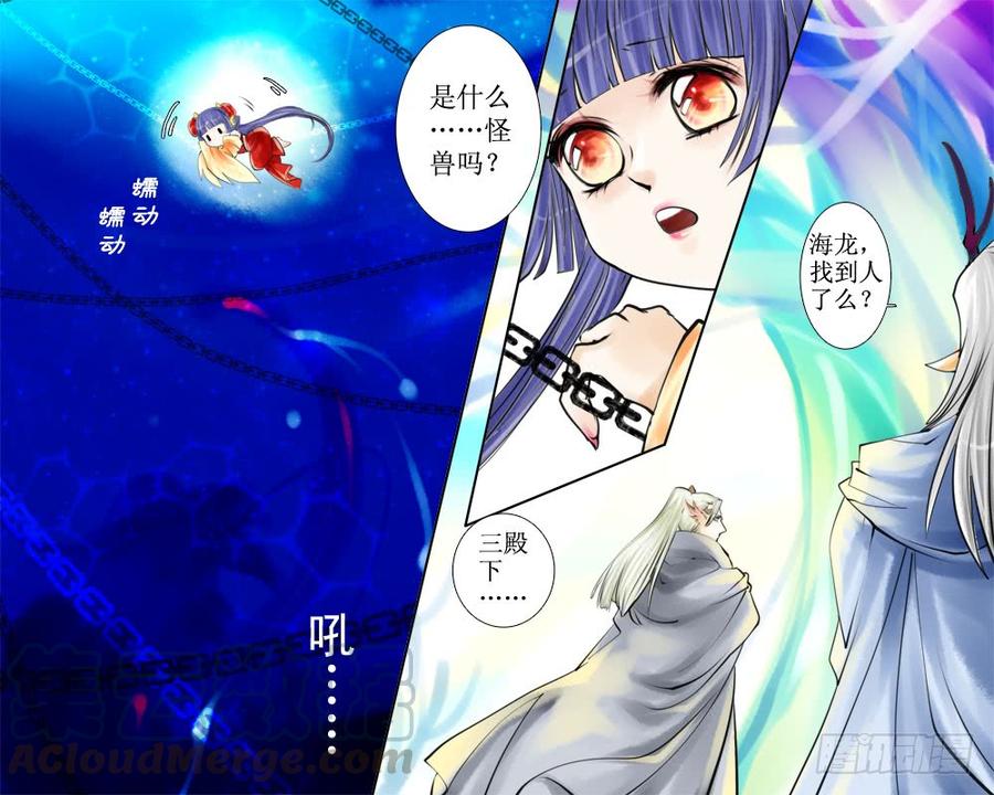 三十五 锁链-第35话