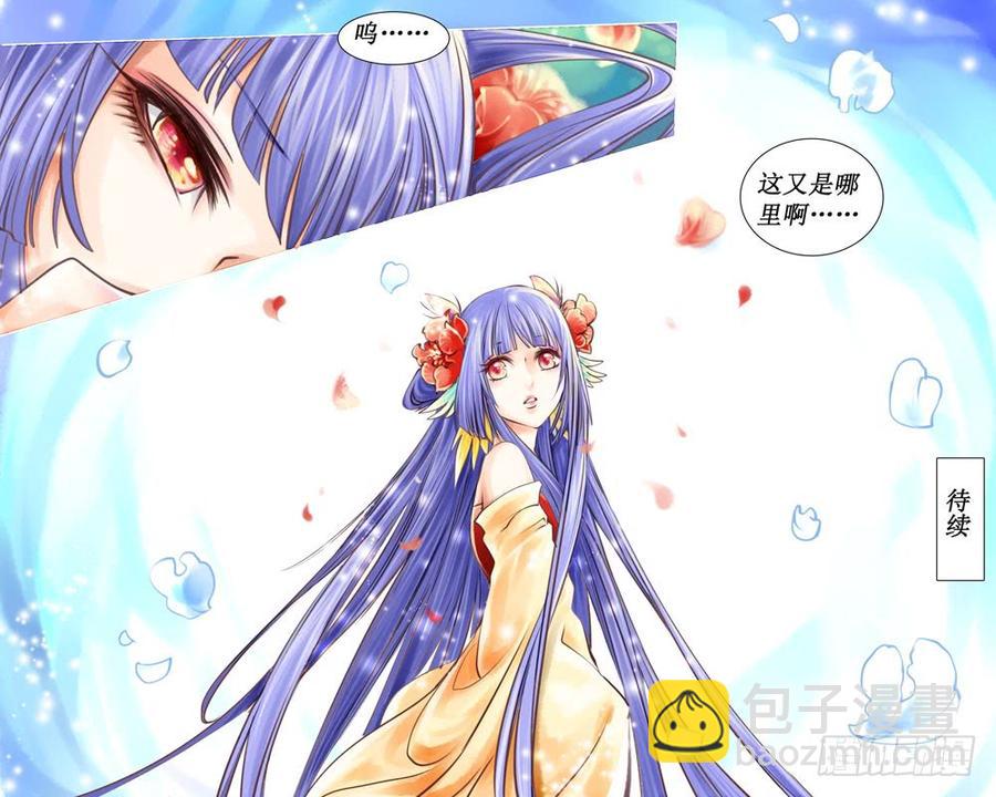 三十五 锁链-第35话