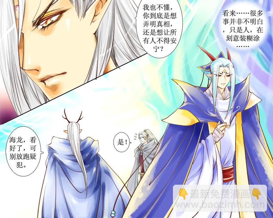 三十五 锁链-第35话