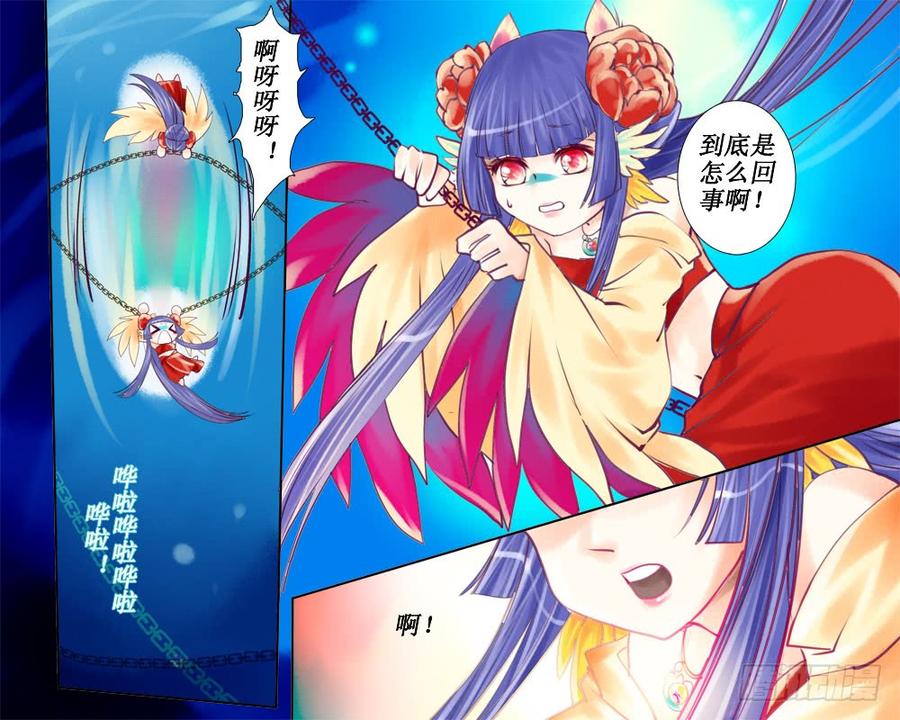 三十五 锁链-第35话