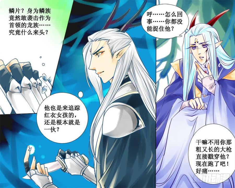 三十七章 袭-第37话