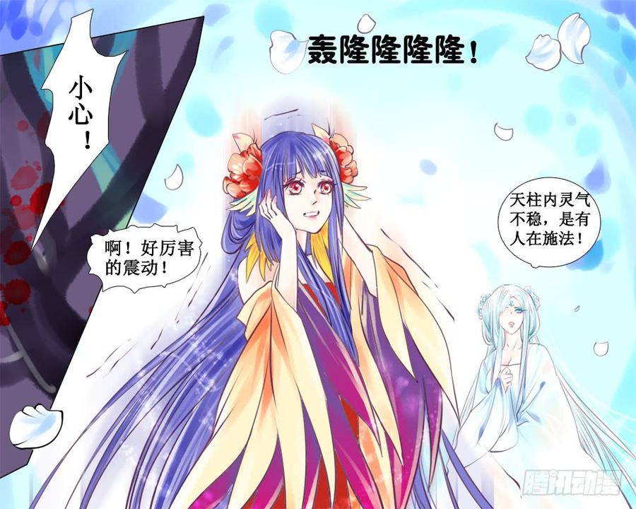 三十七章 袭-第37话