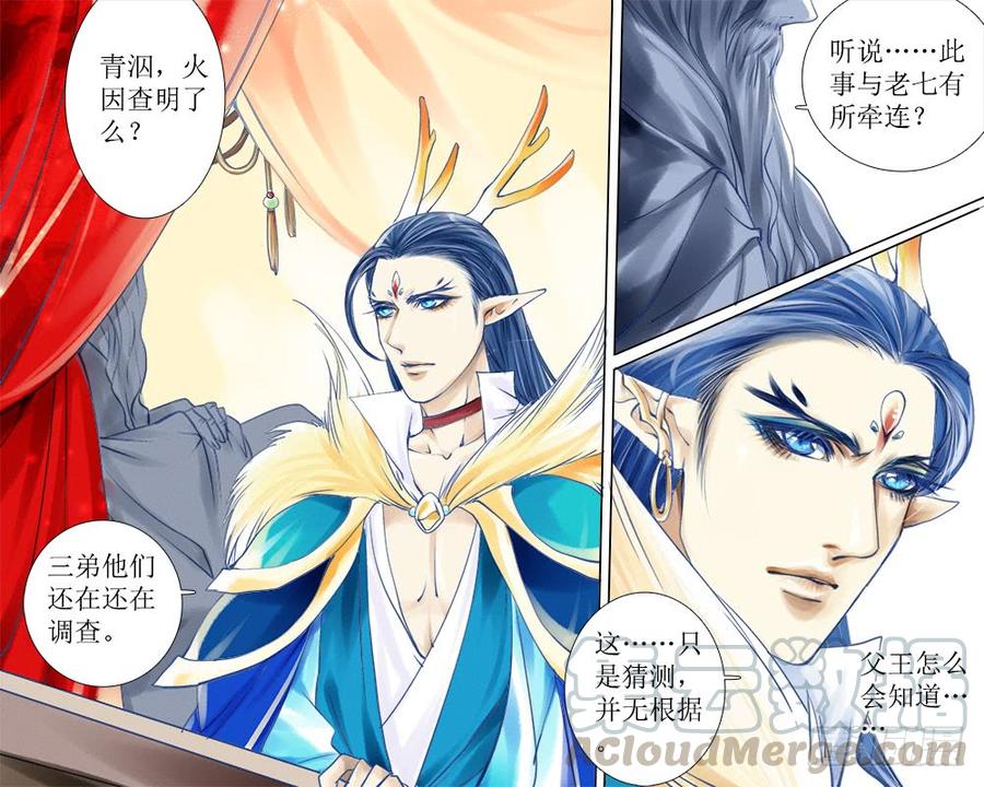 三十九 偏心-第39话