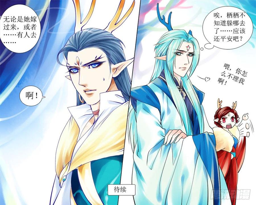 三十九 偏心-第39话