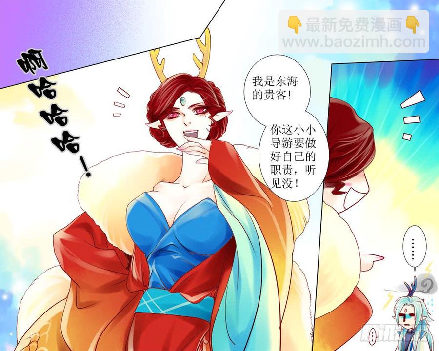 三十九 偏心-第39话