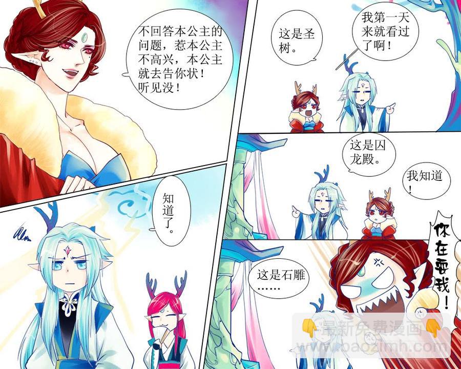 三十九 偏心-第39话