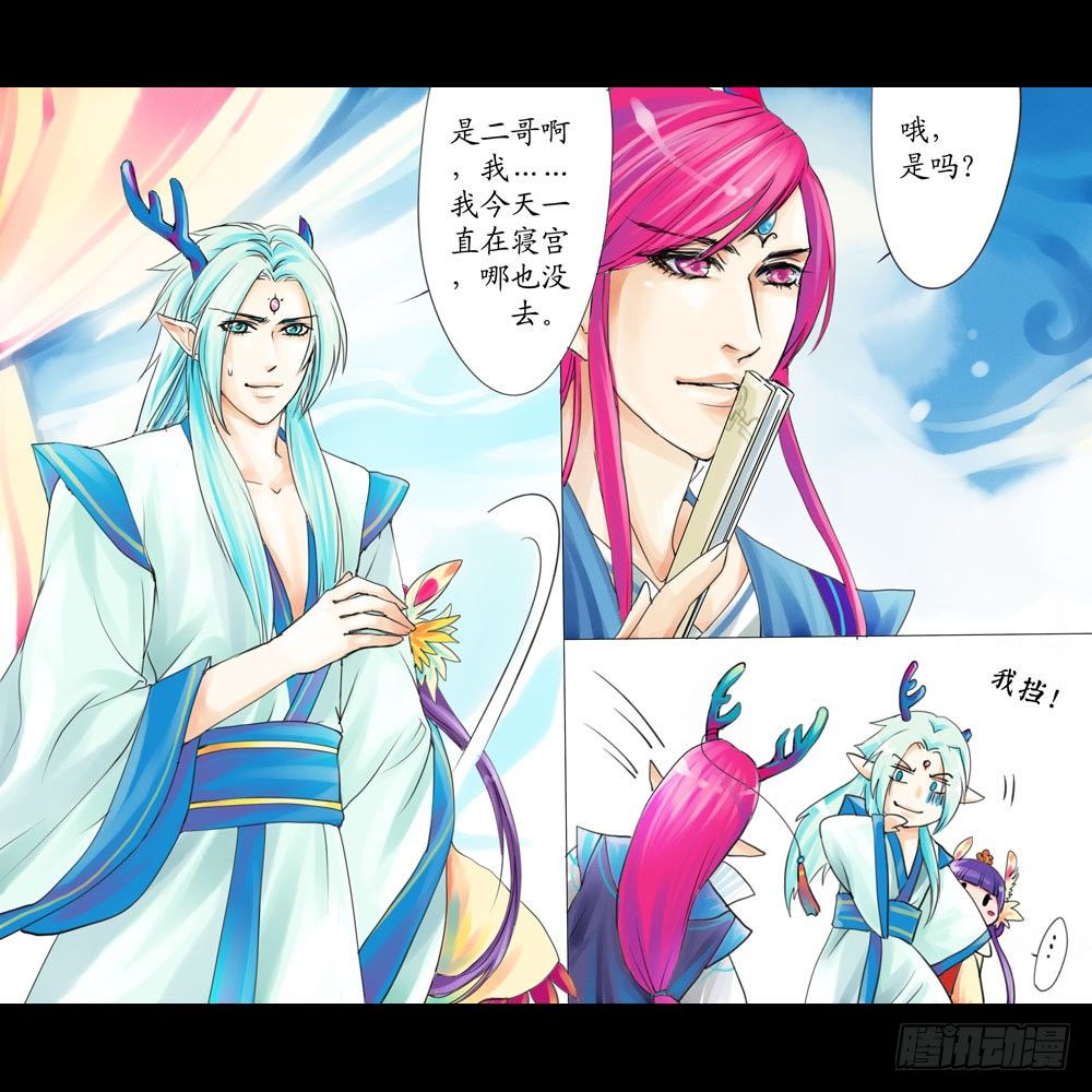 第五章 神树-第5话