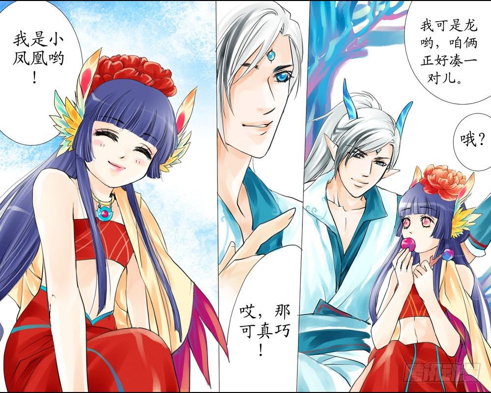 第五章 神树-第5话