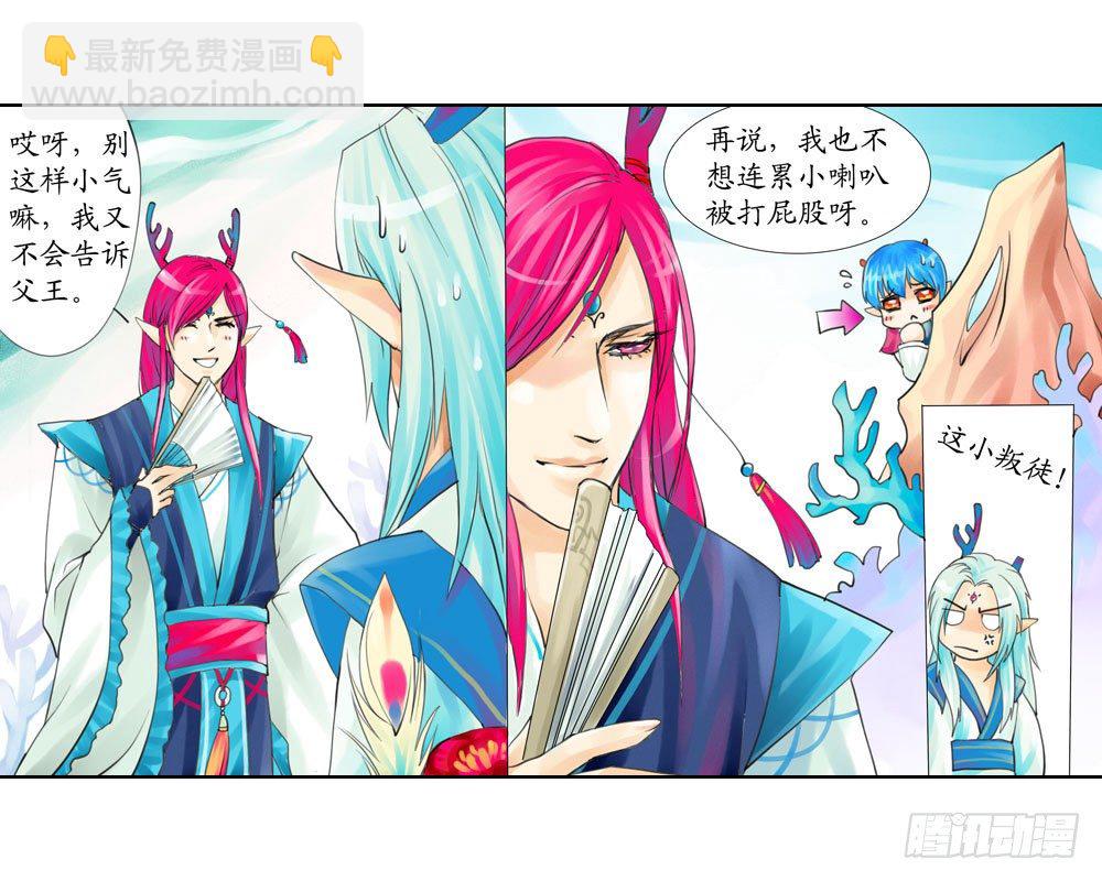 第五章 神树-第5话