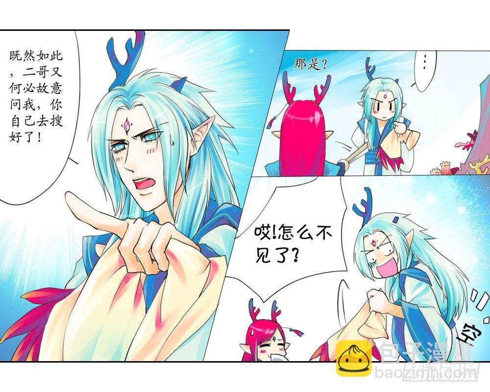 第五章 神树-第5话