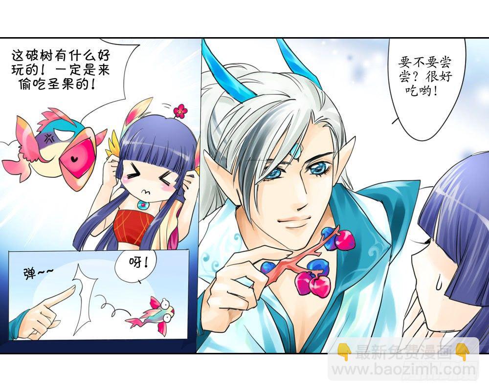 第五章 神树-第5话