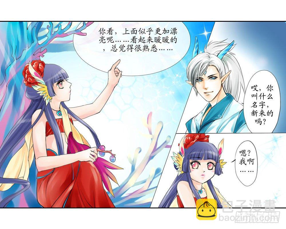 第五章 神树-第5话