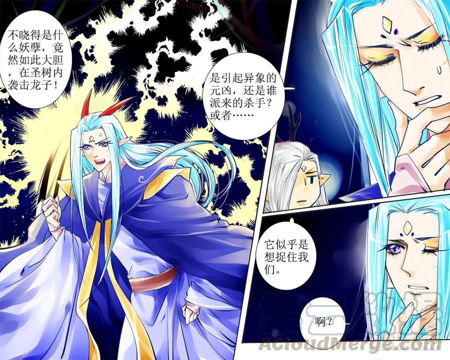 四十一 暗兽-第41话