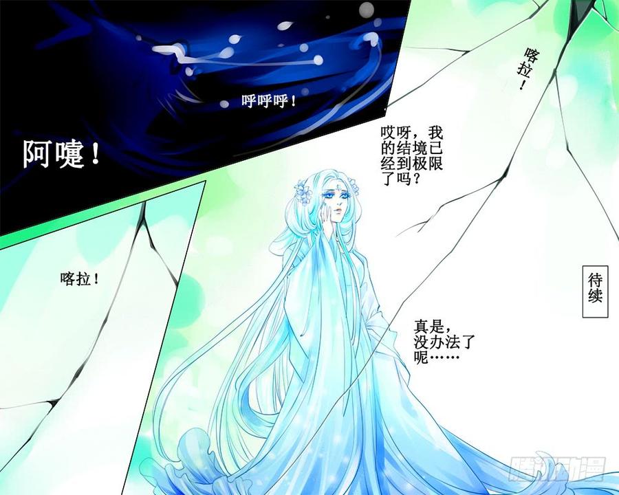 四十一 暗兽-第41话