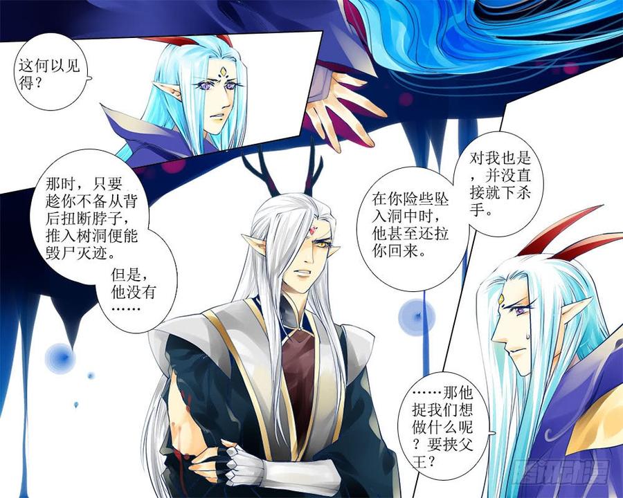 四十一 暗兽-第41话