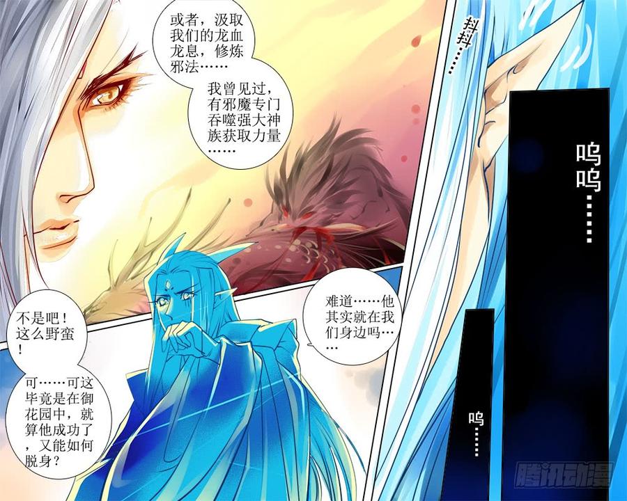 四十一 暗兽-第41话