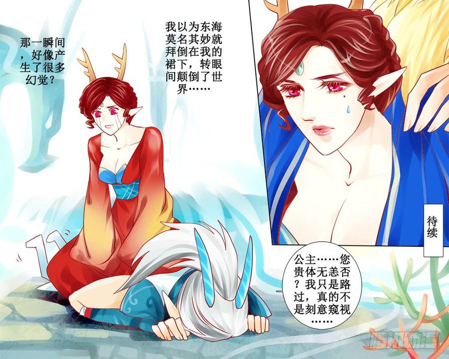 四十三 戏弄-第43话