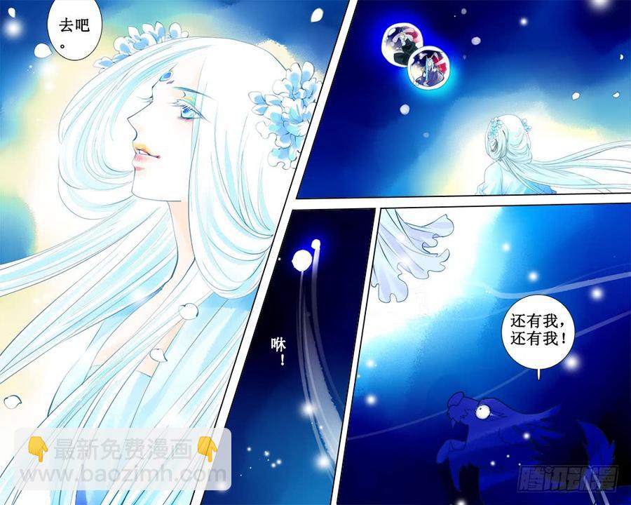 四十三 戏弄-第43话